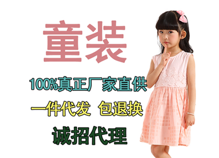 卡诺琪童装诚招微信微店代理商，一件代发！