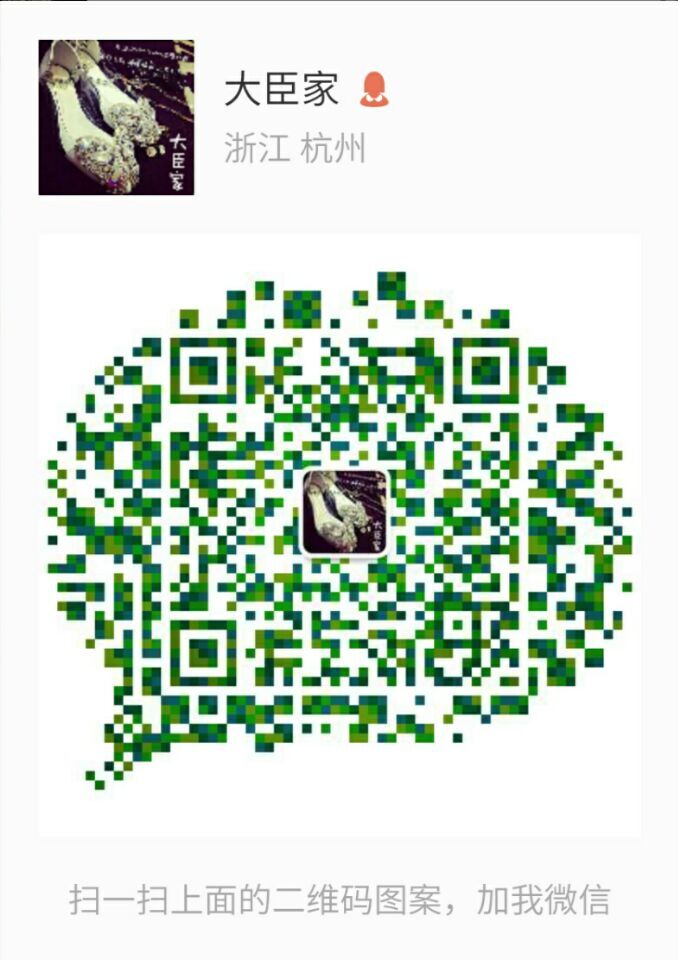 精品女鞋，厂家一手货源，0加盟，诚招代理 微信二维码