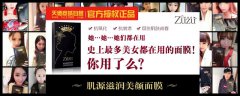 sdfsf-汇聚国内外优质护肤品牌，打造护肤化妆品爆款