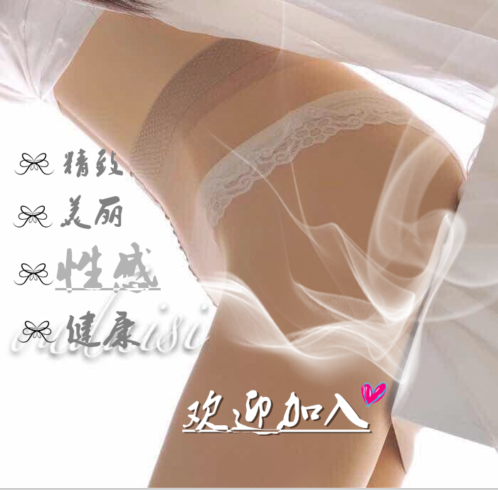【高优爆品】精致丝袜服饰专区