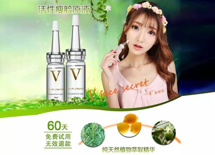 15天精致小v脸 v脸原液