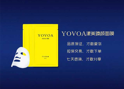 YOVOA漾美只为你的美——MMUM微商联盟