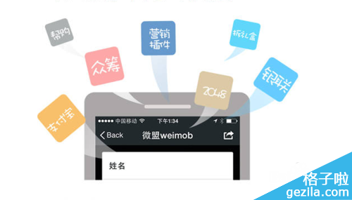 怎么做微商赚钱
