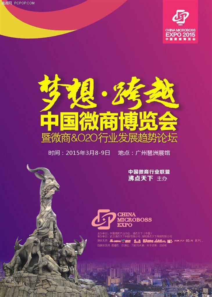 微商元年，来微商展会看微商发展趋势！ 