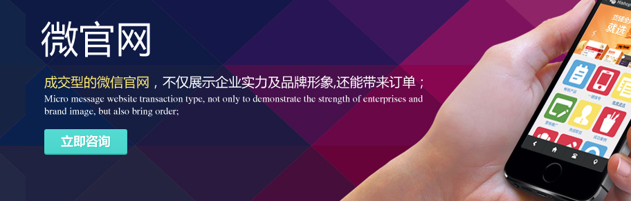 Hishop微商汇再推新品 打造成交型微信官网！
