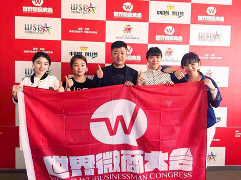 黑龙江第一微商团队-新力量微商团队引领微商新潮流