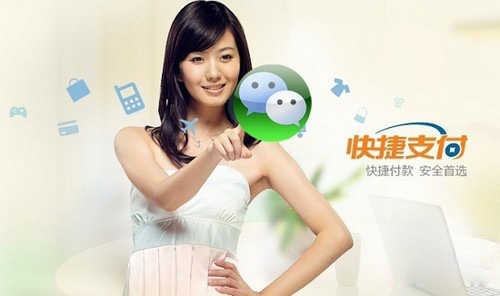 微信支付VS电商模式