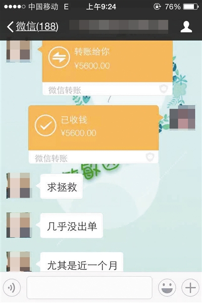 问题微商俩月造出一款“朋友圈”面膜